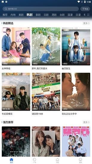 螳螂视频 最新版 3.4.0