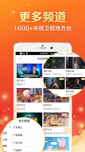 全民电视直播 官方正版