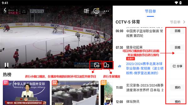 央视影音 tv版官网版下载