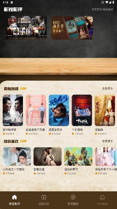 狮子影评 正版官方下载2025