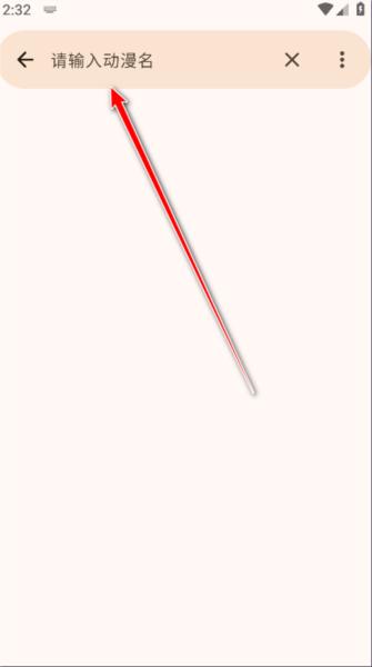 LaQoo动漫软件图片4