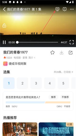 影视大全 app免费下载电视剧