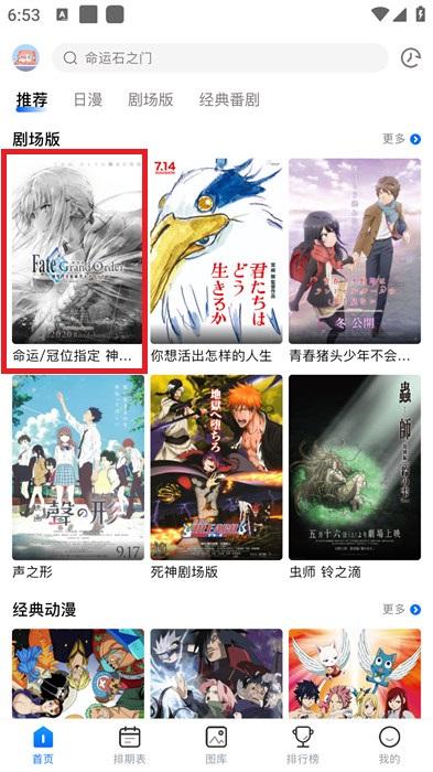 omofun怎么开弹幕