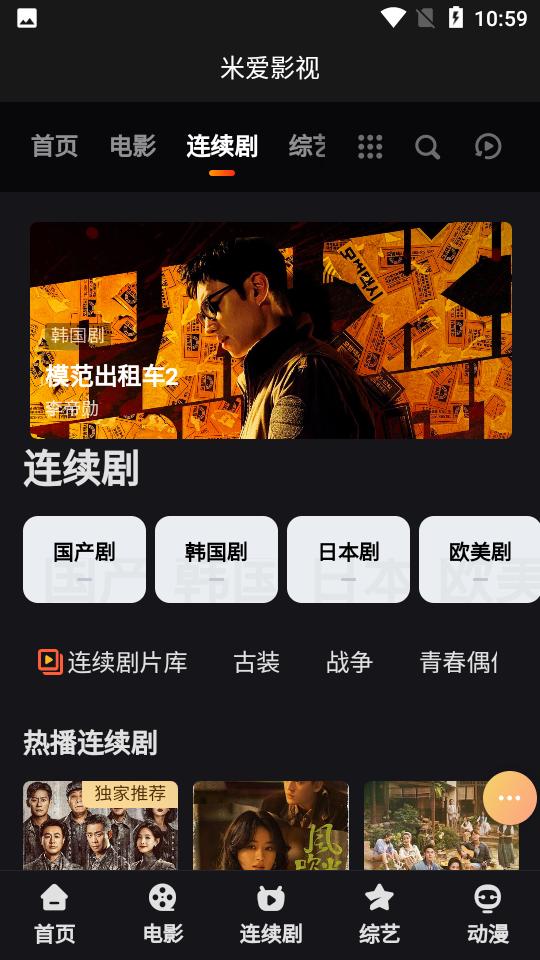 米爱影视 正式版 1.0.0
