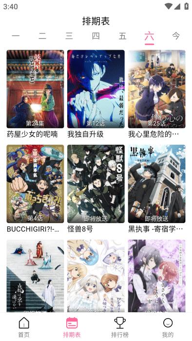 宫下动漫 官网最新版 1.0.2