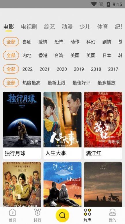 功夫影视 最新版2024 1.2