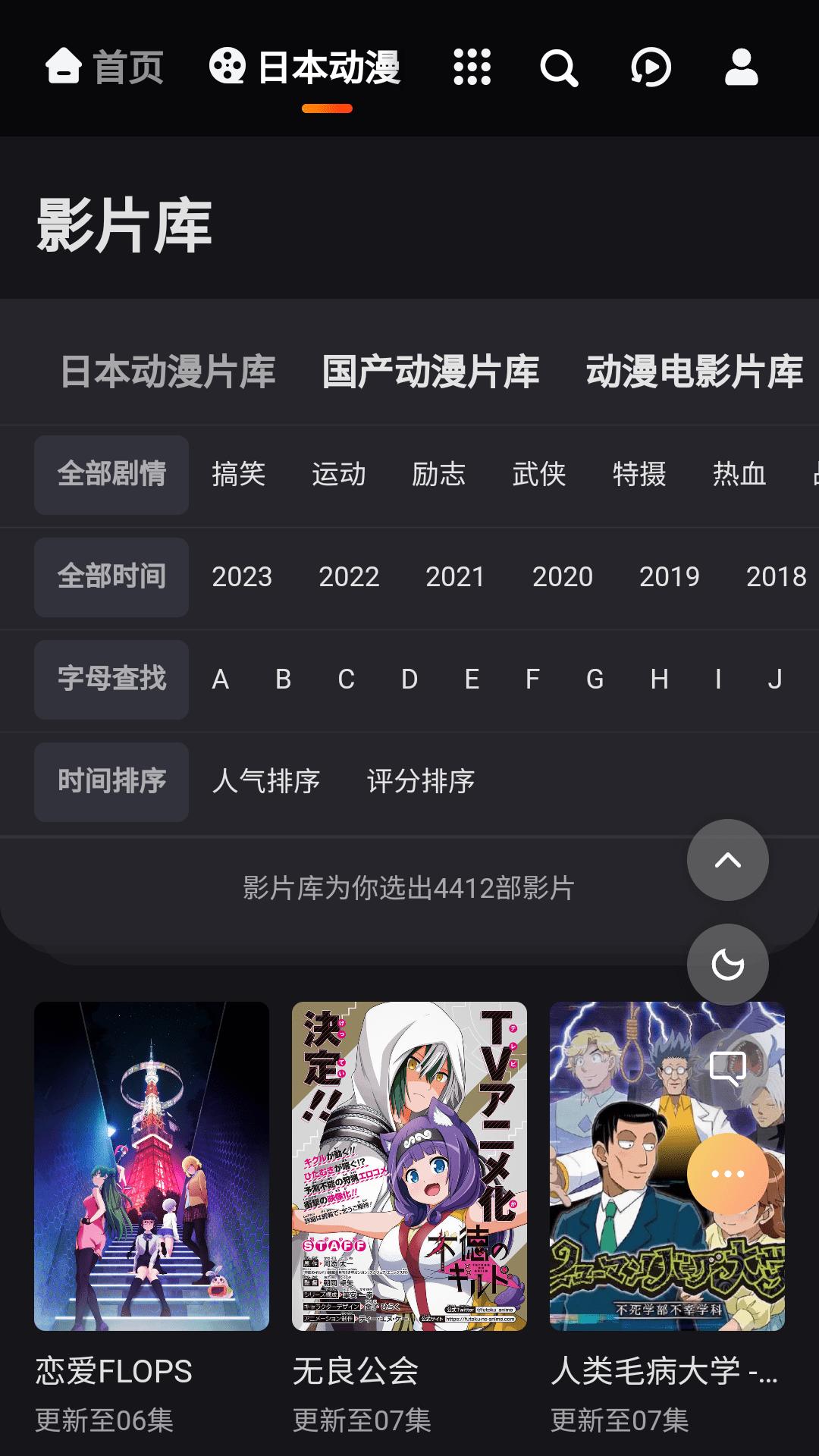 mx动漫 app官网版本