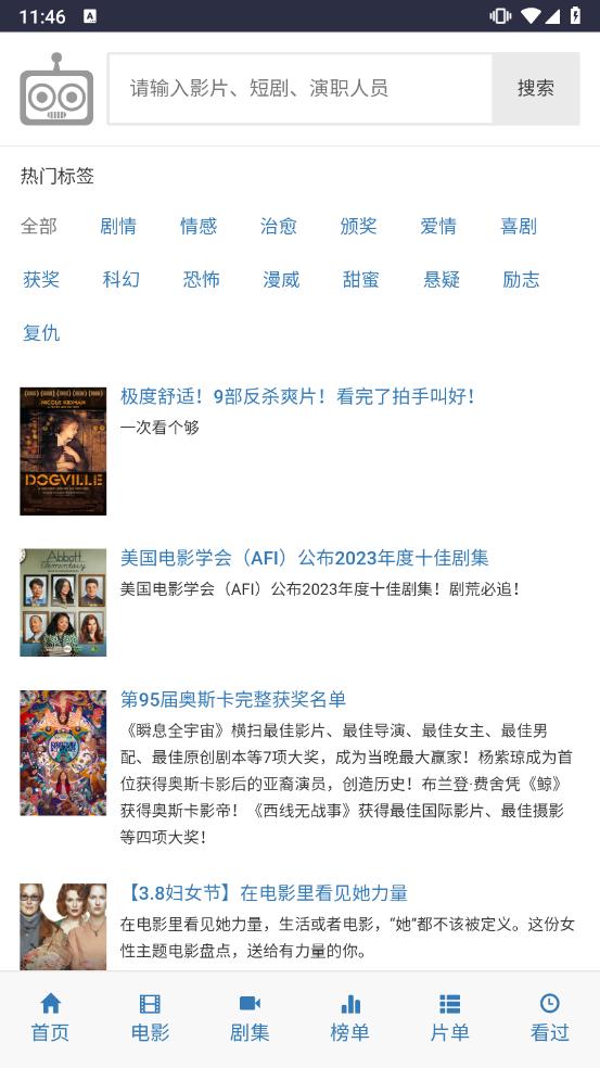 爱看机器人ikanbot 电视TV版截图1