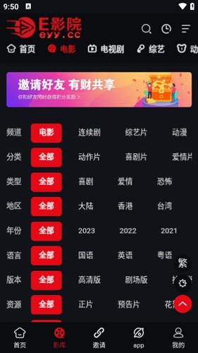 e影院 官方网站免费版