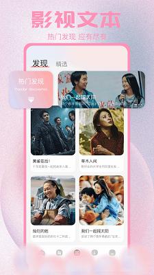 畅享影音 app最新版截图3