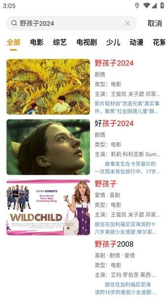 番茄影视大全 免费下载