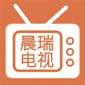 晨瑞电视 官方免费下载安装