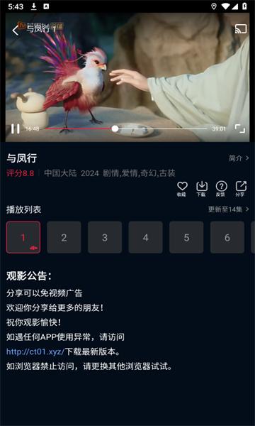 海鸥影视 tv版下载