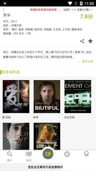 追梦影视 app正版