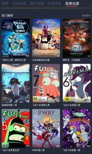 趣动漫 app官网版