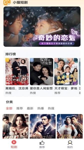 小猫短剧 免费版