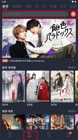 豚豚剧app最新版功能介绍