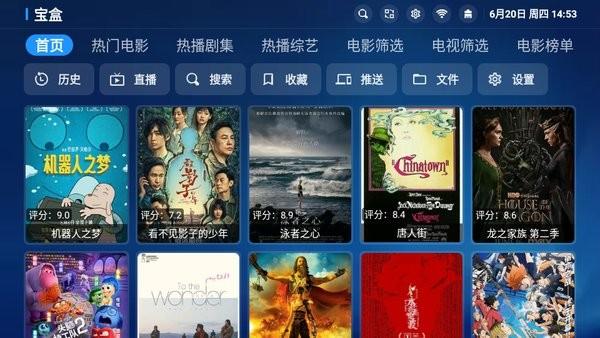 宝盒tv box最新配置接口
