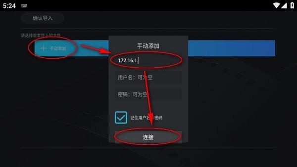 当贝播放器 安卓版
