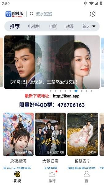 番茄影视大全 免费下载