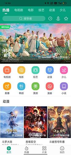 八马视频 追剧无广告下载最新版
