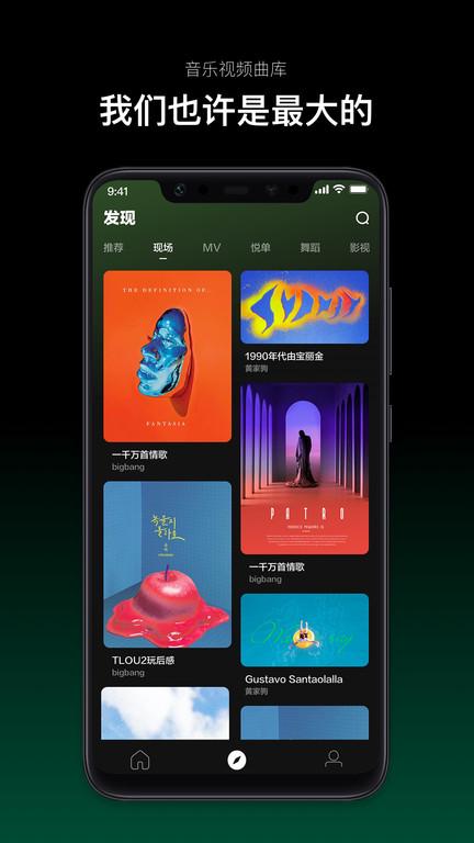 音悦台 TV版截图0