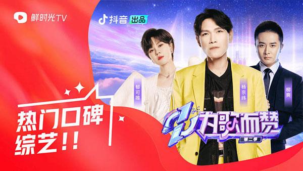 华数鲜时光 去广告版