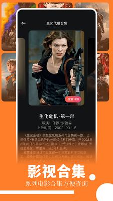 趣看影视 免费版