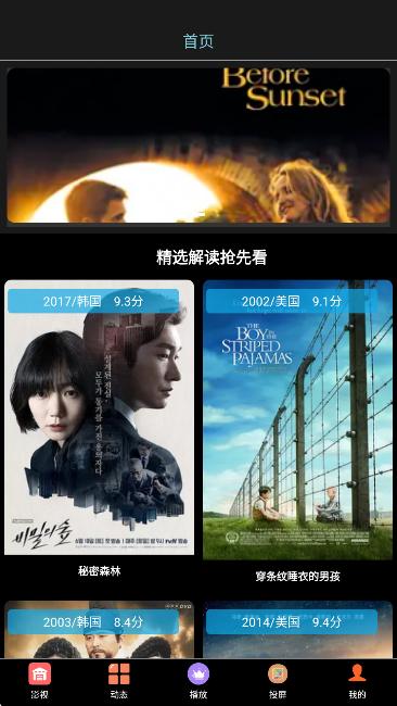 虾皮影视 官方版2025最新版 5.0.6