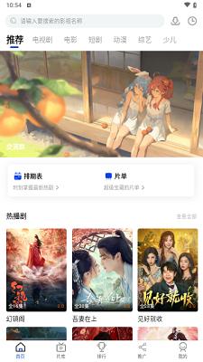 咖咖影视 官方版