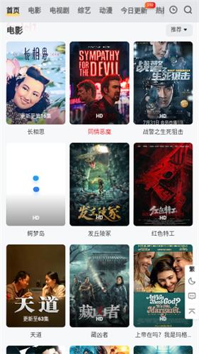 南柯电影网 官方正版