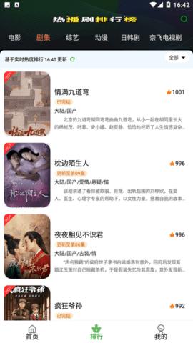 芙兰影视 手机版