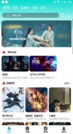 萝莉社影视 app官方版免费下载