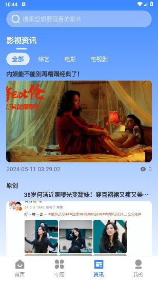 山雨影视 免费版