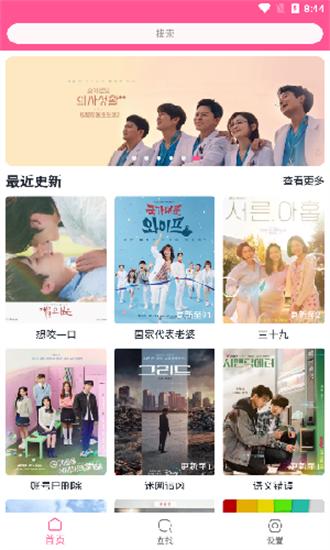 韩剧盒子 官方版