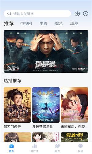 清风影视 免费版