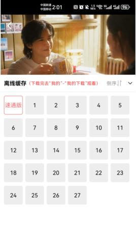 追剧达人 3.3.0 官方版