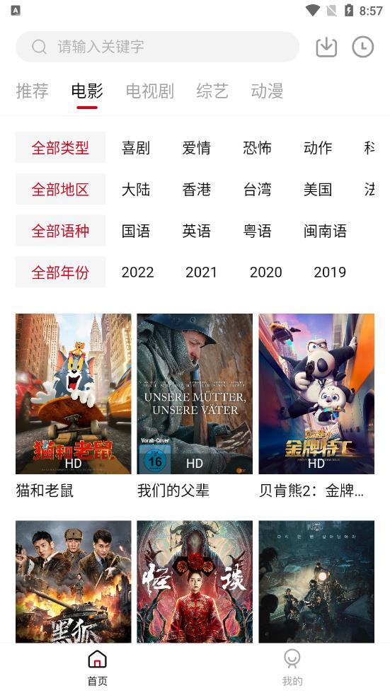 特狗影视 2025TV版截图2