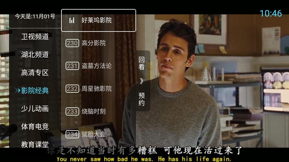 秒看电视 直播tv版