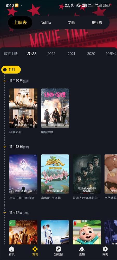 可可影视 app免费追剧截图2