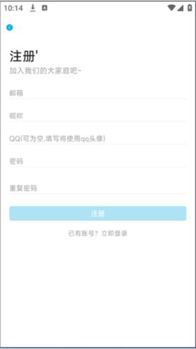 Lanerc动漫软件图片5