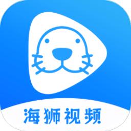海狮视频 免费追剧app