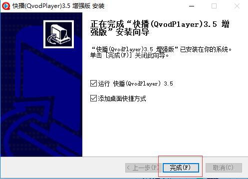快播3.5永久不升级版本