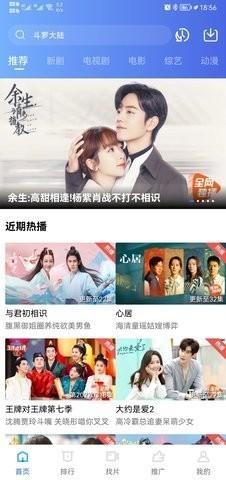 流星视频 正版免费下载 V1.9.8