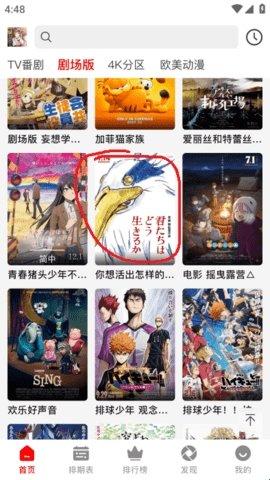 番薯动漫 1.0.0 安卓版