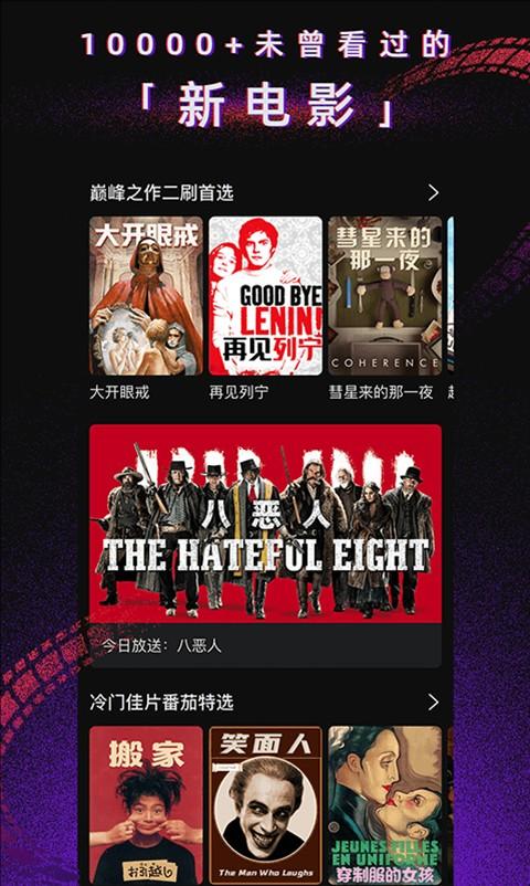 柿子电影 官网版