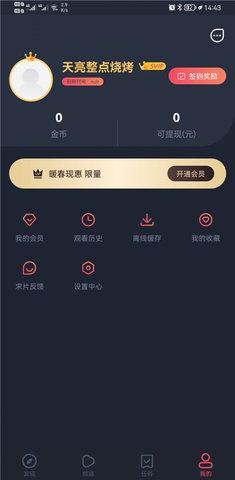 樱花动漫 app正版下载最新版本截图3