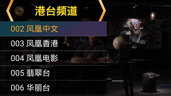 星火电视 海外版2025升级版下载