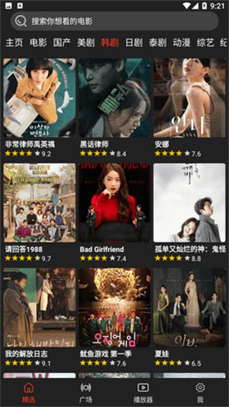 影视森林 app官方最新版网址 1.0.4