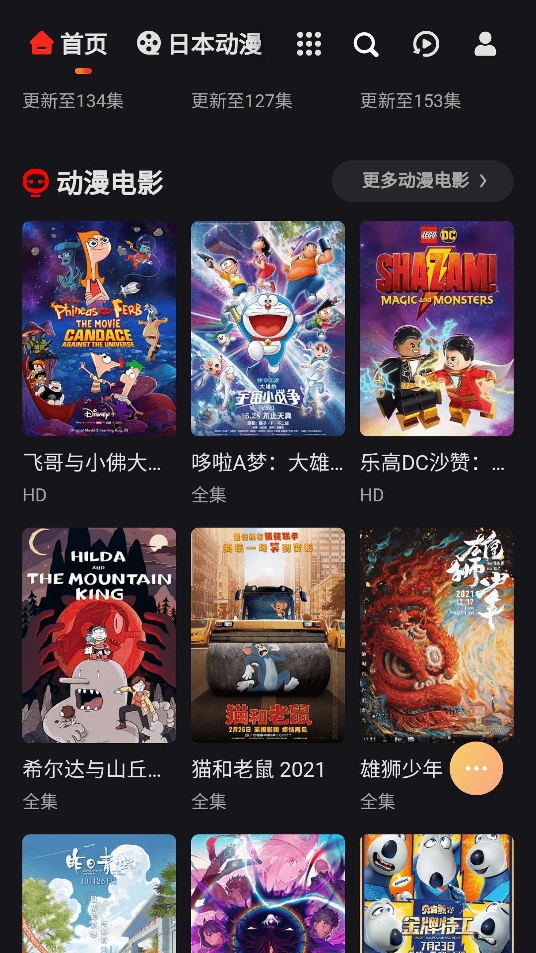 mx动漫 app官网版本